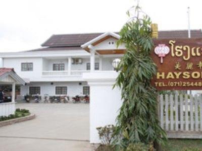 Hotel Haysoke Luang Prabang Exterior foto